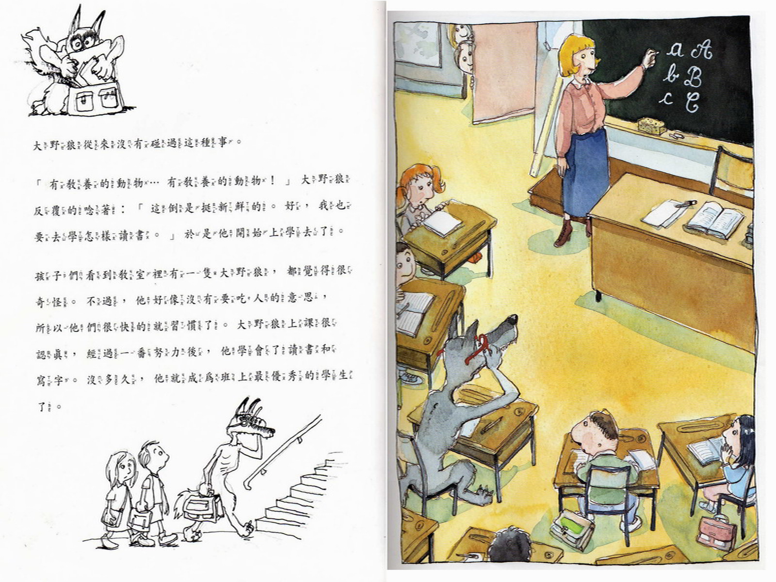 一只有教养的狼 (07),绘本,绘本故事,绘本阅读,故事书,童书,图画书,课外阅读